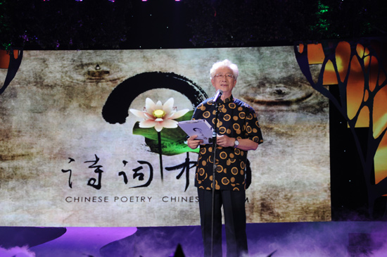 诗词中国大赛颁奖 叶嘉莹为16岁获奖者颁奖