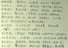 成曾樾70年代的读书笔记