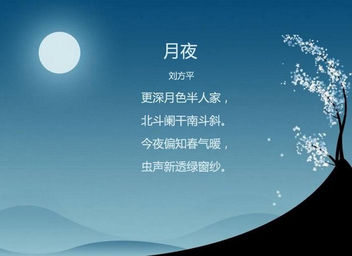 关于八月十五中秋节的古诗词精选