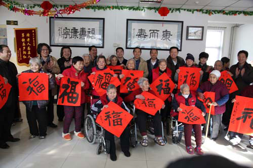 中国书协送万福进万家公益活动走进北京福利院