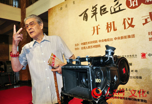 老藝術家代表藍天野面前的這台攝影機，可謂是共和國的功勛攝影機，曾經專門用來拍攝毛澤東主席、周恩來總理等老一輩無產階級革命家的政治活動與生活，多次用於拍攝天安門廣場的重大政治活動，在中華人民共和國成立35周年的紀念活動中曾作為主機位拍攝鄧小平同志。之所以拿這樣一部攝影機來做開機儀式，是想深刻表達我們對先賢的敬意。（史江民 攝影）