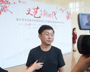 四川省作家協會主席阿來接受採訪