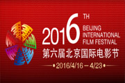     北京國際電影節舉辦到第六屆了，已經成為北京影迷的節日。近兩屆更是隨著展映片單的豐富，以及展映作品的精粹，讓北京成為外地影迷最想來的城市。【詳細】（作者：韓浩月）