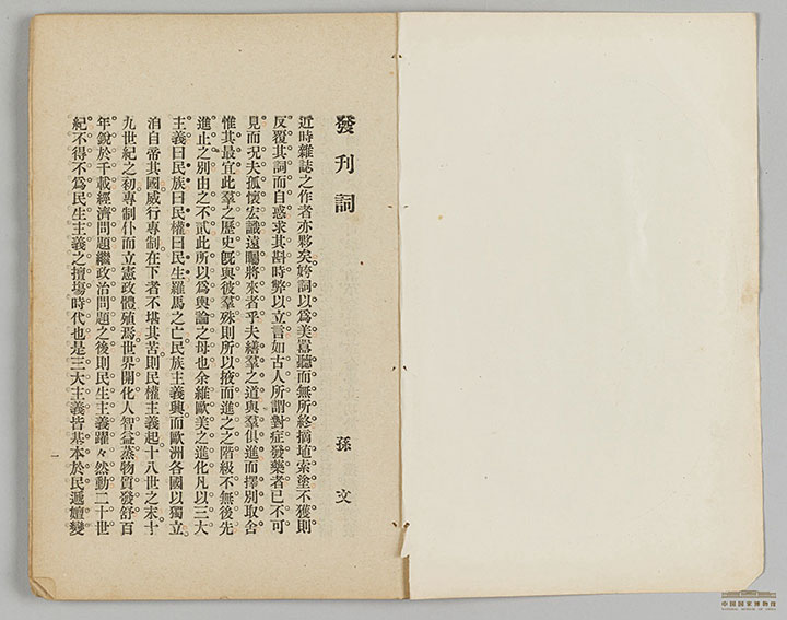 1905꣬йͬ˻ձ俯񱨡Уɽһ塢Ȩ壬Ϊƶйҩ