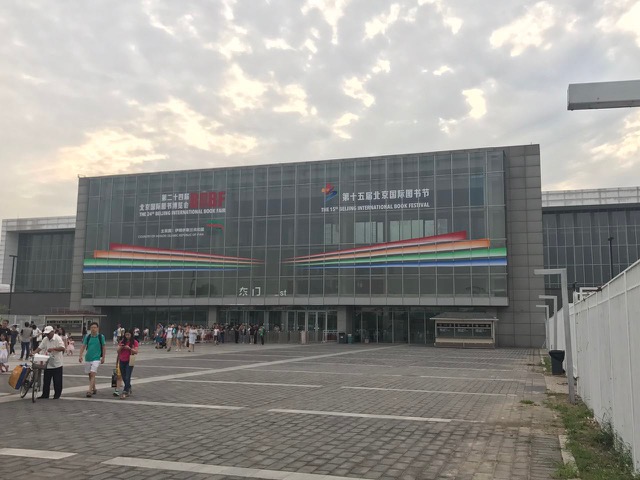 �ڶ�ʮ�Ľ챱������ͼ�鲩����͵�ʮ��챱������ͼ��ڿ�Ļ��8��