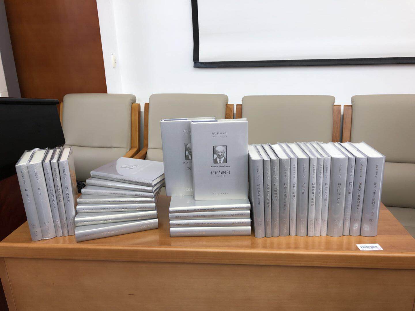 30卷本《海德格尔文集》在中国人民大学举行新书发布会