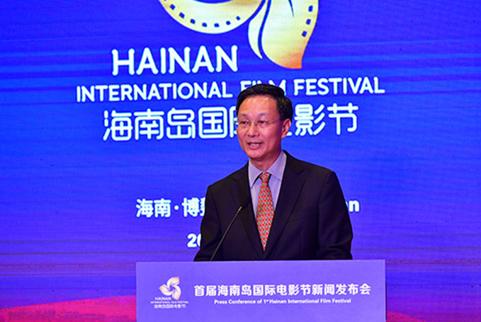 首屆海南島國際電影節新聞發布會在博鰲舉行
