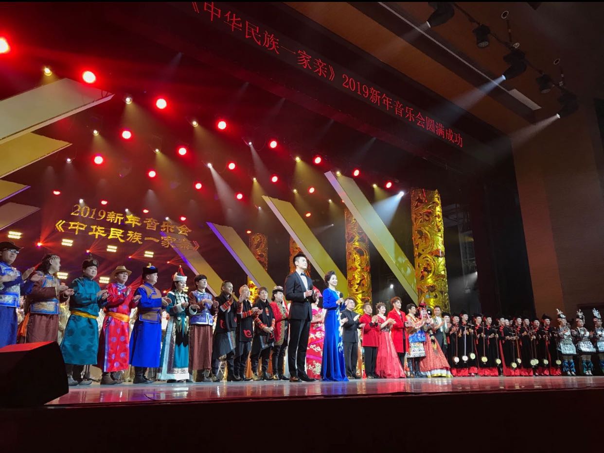 中央民族歌舞团《中华民族一家亲》新年音乐会