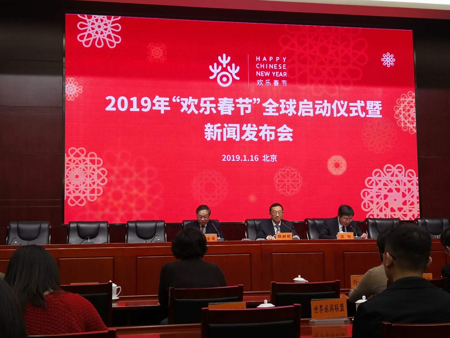2019年全球“欢乐春节”活动正式启动