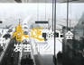 1分钟，上海虹桥站850人刷脸刷证进站；1分钟，南京南站60件行李通过安检机；1分钟，复兴号高速列车运行5833米……