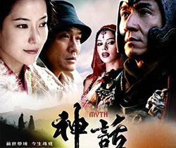 2005年，編導愛情電影《神話》，獲第25屆香港電影金像獎最佳動作指導提名、第28屆大眾電影百花獎最佳導演提名。影片以秦朝為背景，講述一段刻骨銘心的曠世愛情。