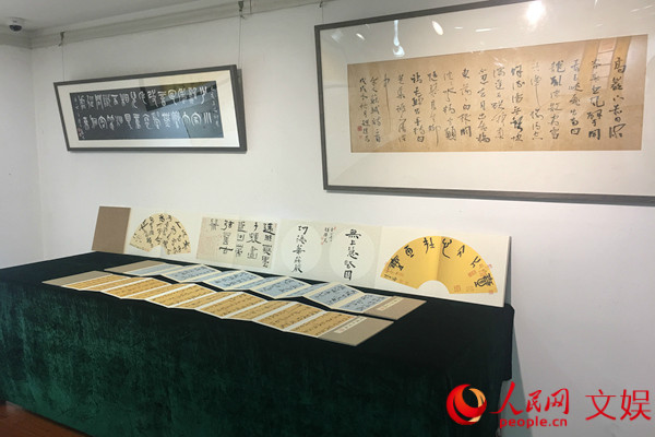 "撇开·捺—赵建昌书法艺术展"在荣宝斋开幕