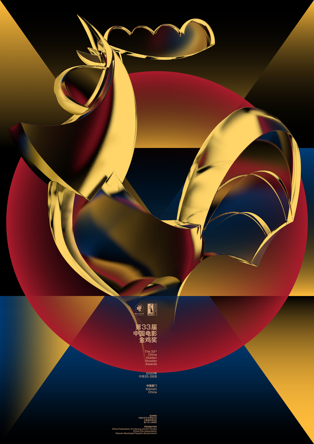 第33届中国电影金鸡奖公布提名名单