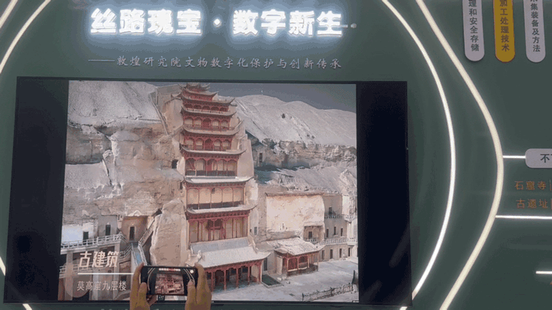 觀眾欣賞敦煌研究院文物數字化保護與創新傳承。