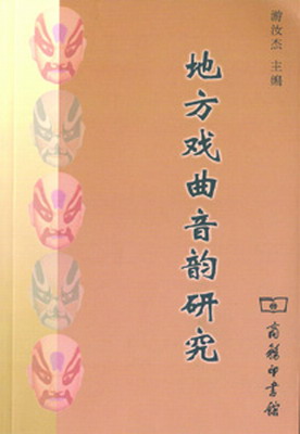 商务语言新书:《赵元任语言学论文集》