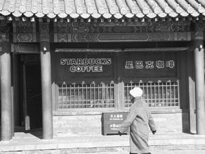 故宫内的星巴克咖啡店。资料图片