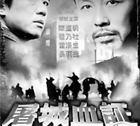 1987年电影《屠城血证》                      1937年12月13