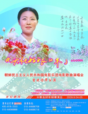 朝鲜电影歌曲