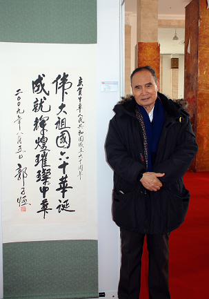 共和国部长书画展6日闭幕 乔石行楷被赞古气