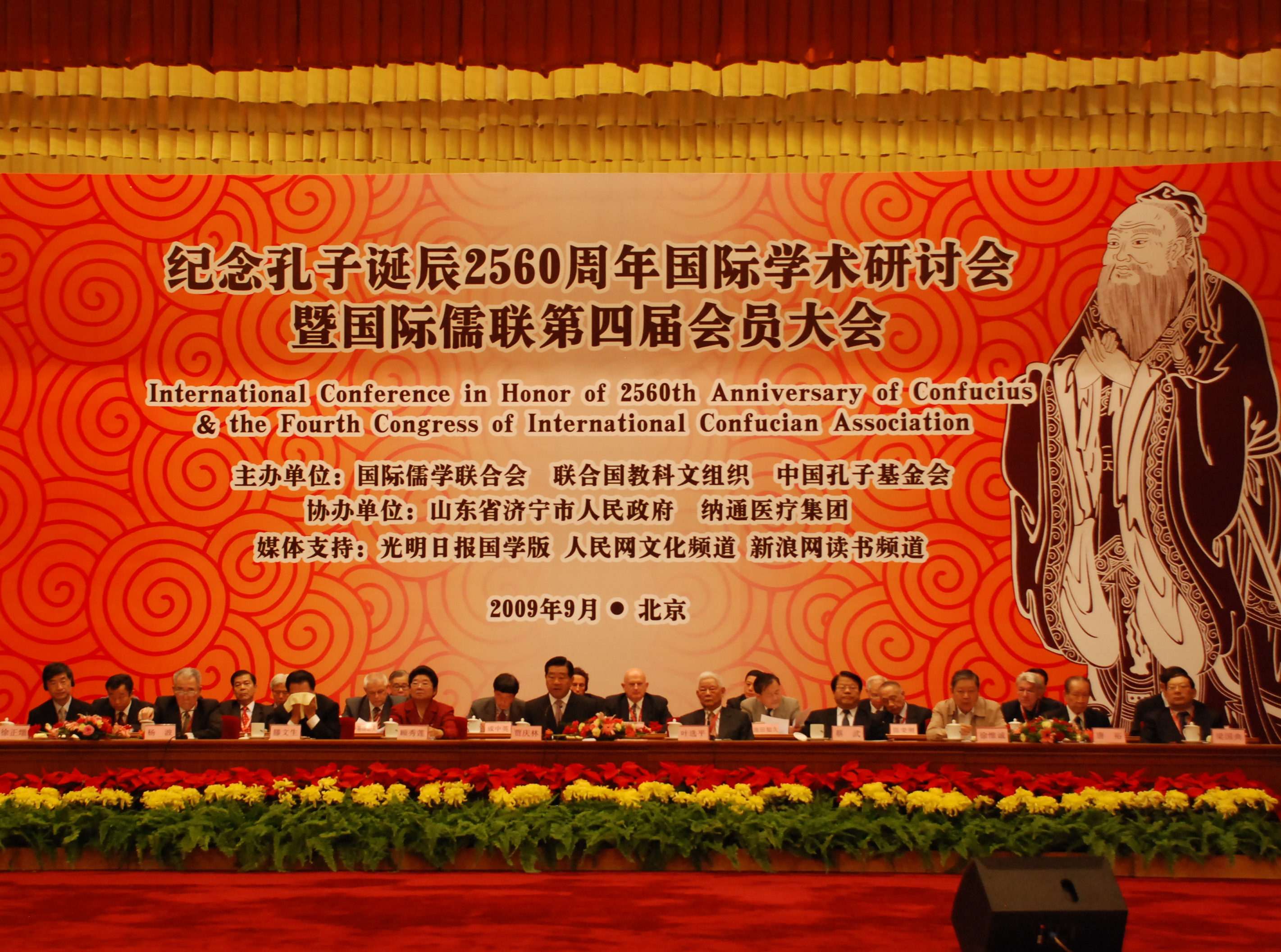 8 孔子诞辰2560周年 美国国会决议纪念,中国全球建282所孔...