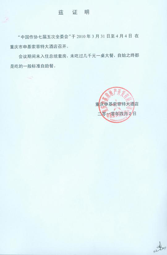 在校生学历证明模板(本专科)