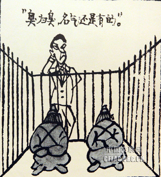 著名美术家华君武逝世 漫画一生作品丰硕 (8)