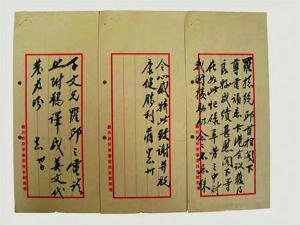 两蒋日记 继承权争执:《蒋介石日记》出版或延