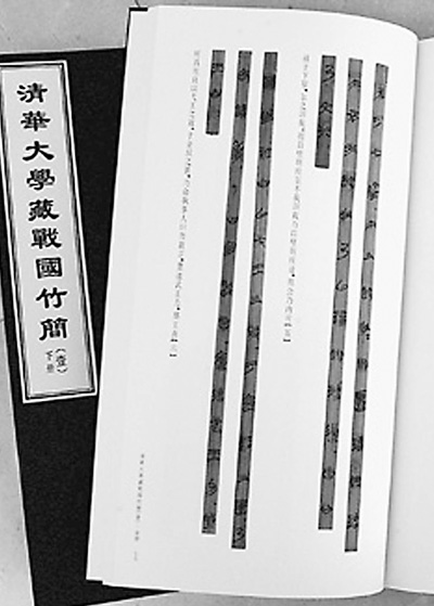 首批战国竹简研究成果。
郭海军摄