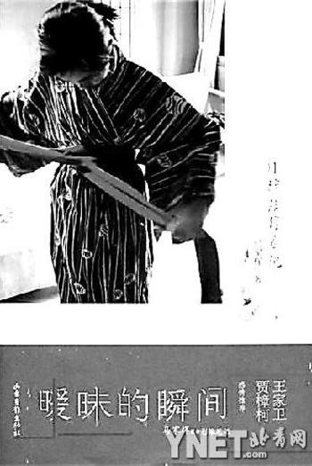 张爱玲生前赠物相隔十四年 终送达收信人之手