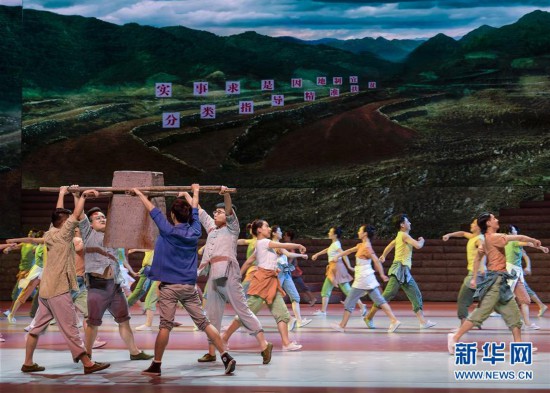 （图文互动）（2）歌舞剧《大地颂歌》首次进京演出　讲述十八洞村精准扶贫故事